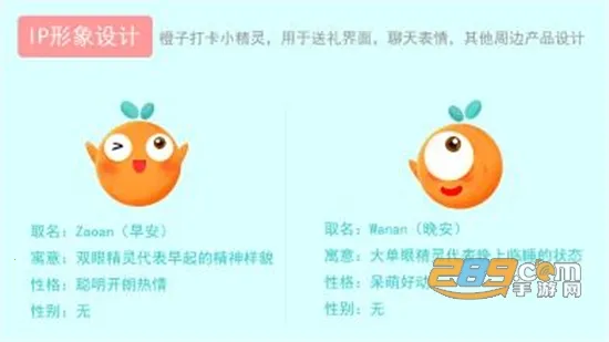 橙子考勤(员工考勤软件) 橙子考勤(员工考勤软件)