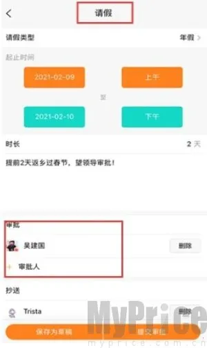 橙子考勤(员工考勤软件) 橙子考勤(员工考勤软件)