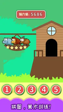 ��ͯ�����Դ�ѵ��(��ͯ����������Ϸ)v3.97.41j �ֻ����ͼ