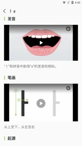 ������ĸ������(����ѧϰ����)v1.8.2 ��׿���ͼ