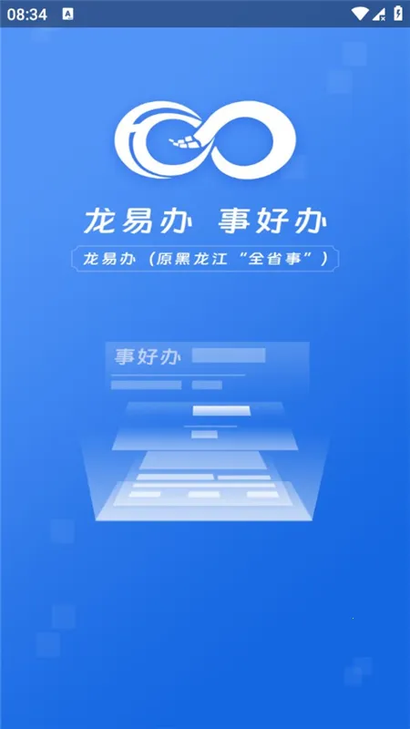 ���װ찲׿���ֻ���v2.2.0 �ٷ������ͼ