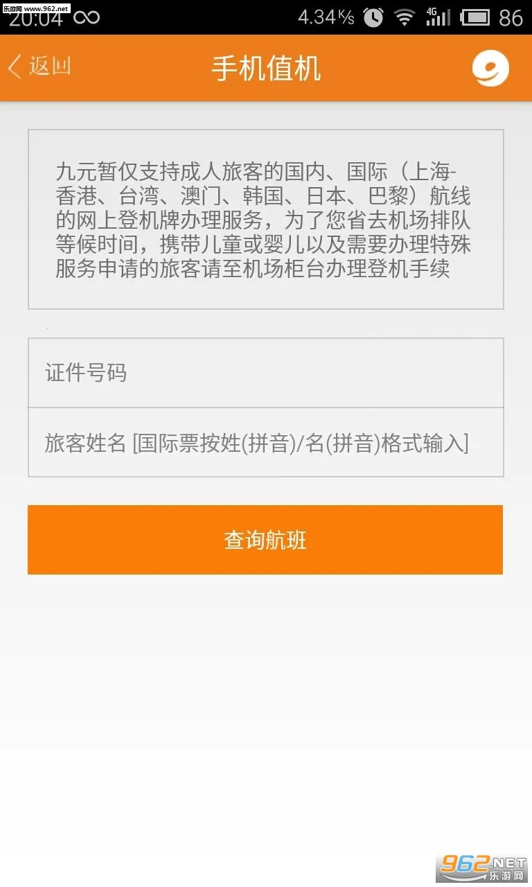 ��Ԫ����2025���ذ�װv2.2.4 �ֻ����ͼ