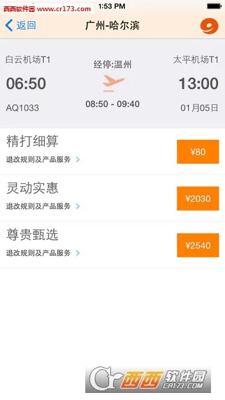 ��Ԫ����2025���ذ�װv2.2.4 �ֻ����ͼ