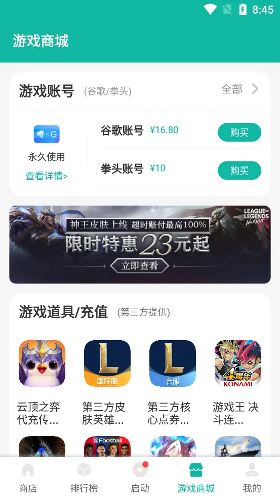 �ȸ�ռ�(�ȸ���񹤾�)v8.3.8 �ֻ����ͼ