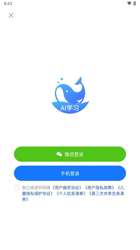 ������(Ӣ��ѧϰ��Ϸ)v2.8.0 ��׿���ͼ