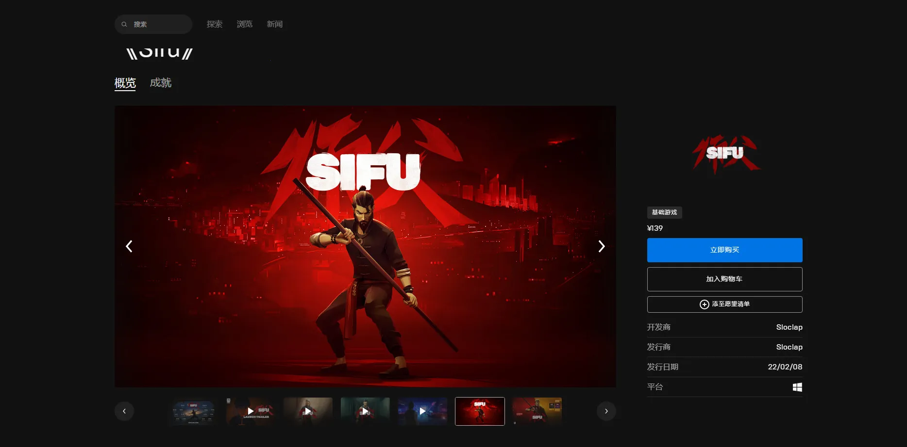 epic商城(游戏平台) epic商城(游戏平台)