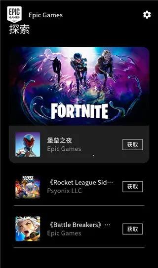 epic商城(游戏平台) epic商城(游戏平台)