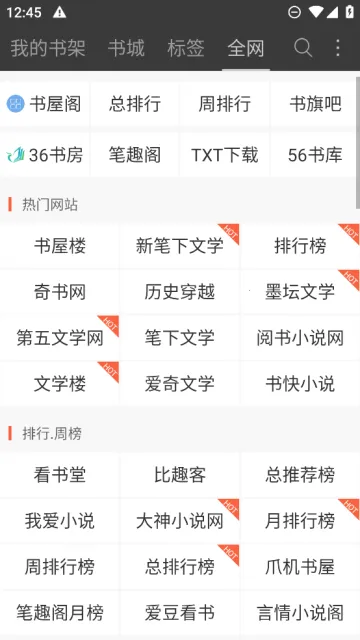 �ö�С˵2025���°汾v5.0.99999900 ��Ѱ��ͼ