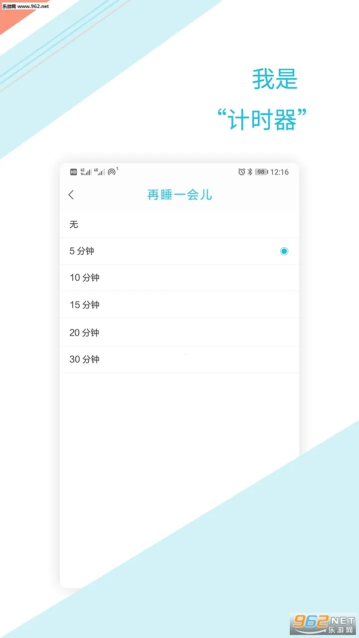 ��ʱ����(ʱ���������)v1.2.6 �ֻ����ͼ