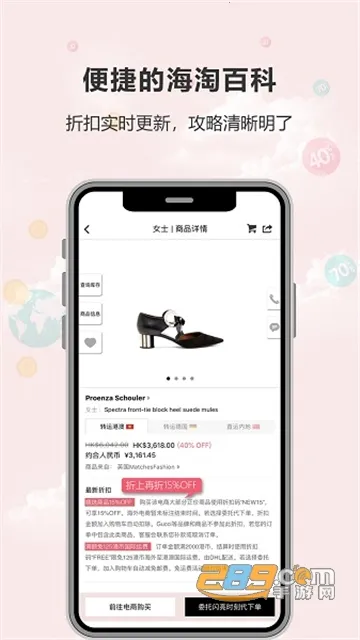 闪亮时刻海淘(海外购物软件) 闪亮时刻海淘(海外购物软件)