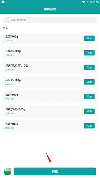 热量计算器(热量计算软件) 热量计算器(热量计算软件)