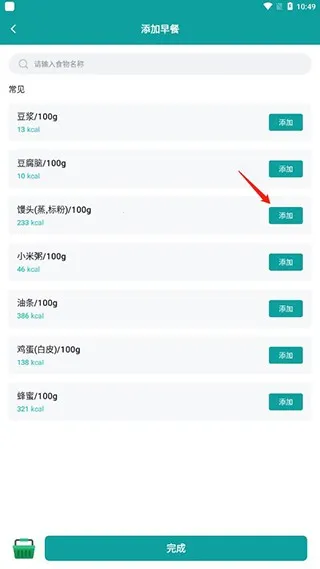热量计算器(热量计算软件) 热量计算器(热量计算软件)