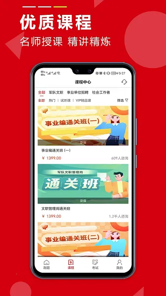 ѧ��ͨ����(ְҵ������ѵ����)v2.6.0 ��׿���ͼ