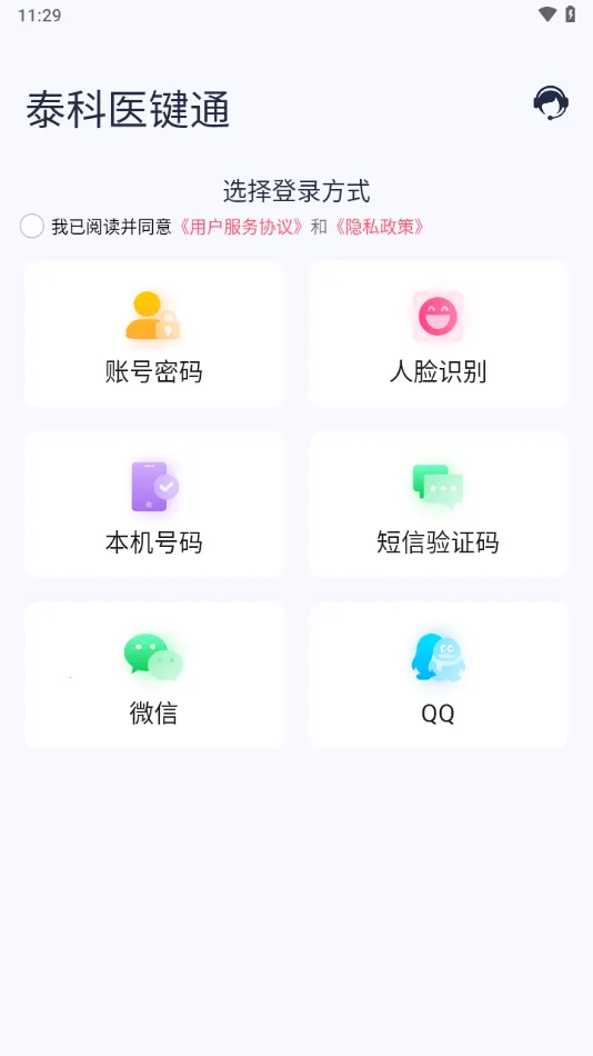 ̩��ҽ��ͨ2025���ذ�װv3.4.1 �ٷ������ͼ