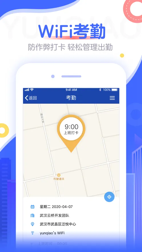 ���Ű칫��׿���ֻ���v1.0.26 �ٷ������ͼ