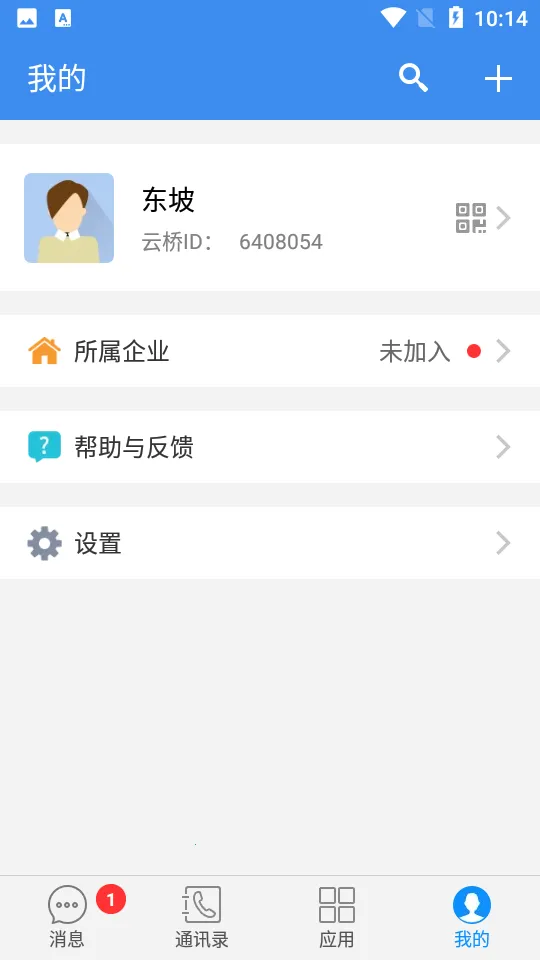 ���Ű칫��׿���ֻ���v1.0.26 �ٷ������ͼ