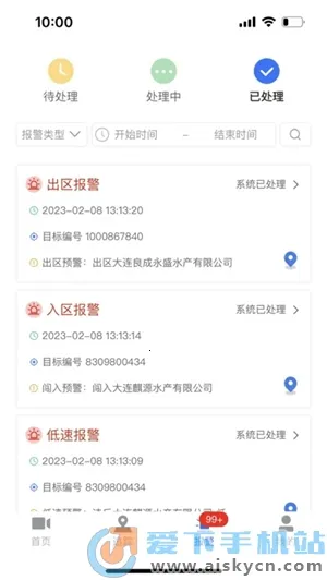 海上监管2025官方最新版本 海上监管2025官方最新版本