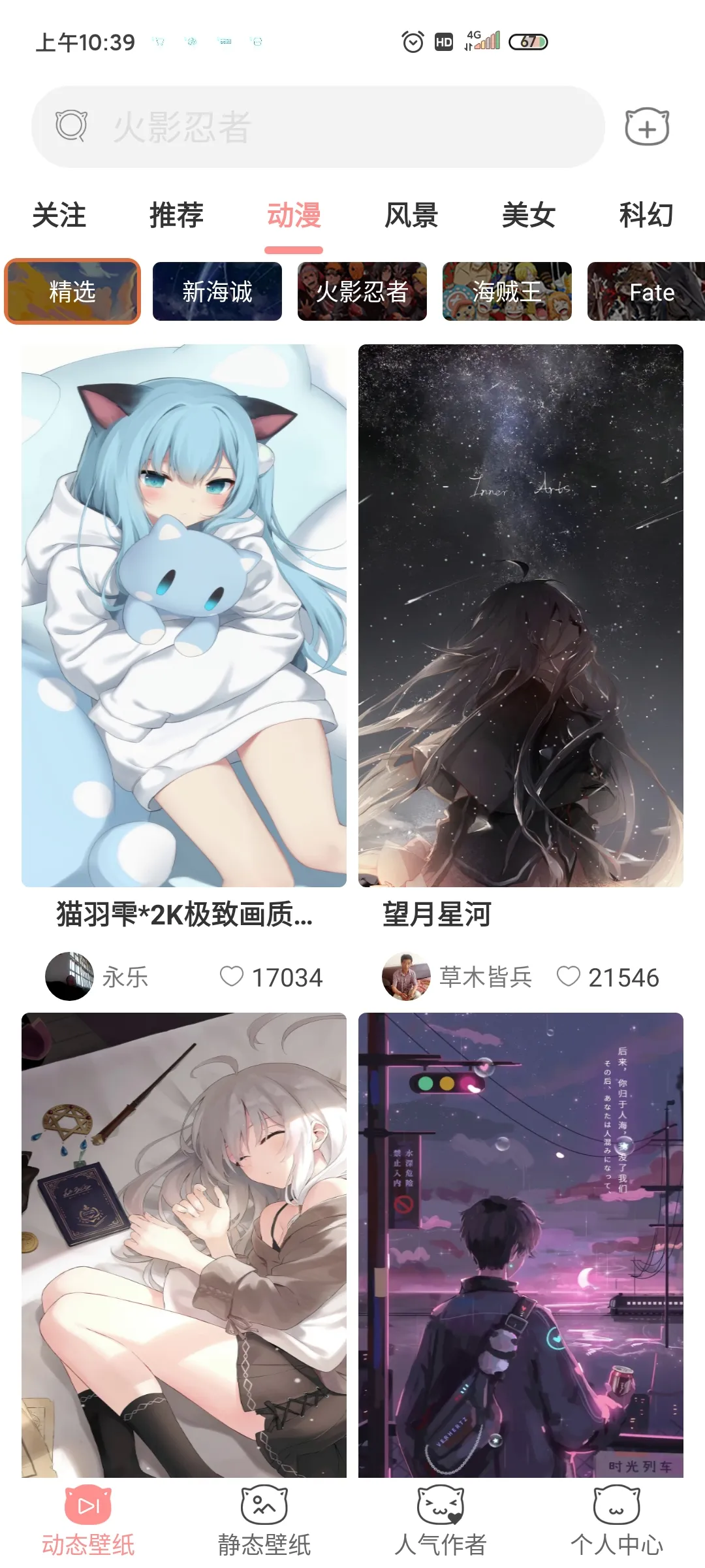 ��è�����ֽ2025�ٷ�����v2.0.2 �ֻ����ͼ