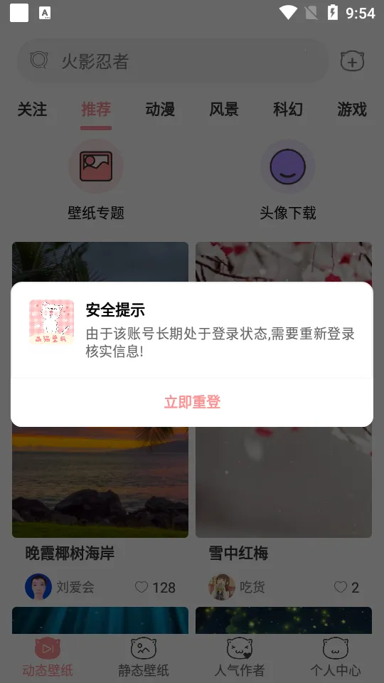 ��è�����ֽ2025�ٷ�����v2.0.2 �ֻ����ͼ