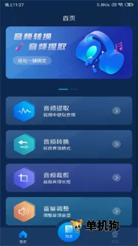 ��Ƶת����2025���ذ�װv1.1.0 ��׿���ͼ