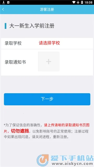 ��תУ԰2025�ٷ����°汾v4.8.0 �ֻ����ͼ