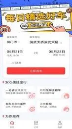 �����⳵(�⳵����ƽ̨)v2.0.0 ��Ѱ��ͼ