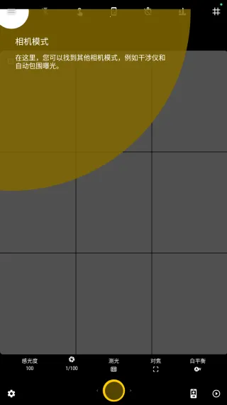 极致相机(强大拍照软件) 极致相机(强大拍照软件)