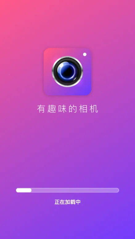 极致相机(强大拍照软件) 极致相机(强大拍照软件)