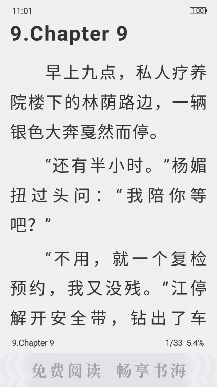 ����С˵(С˵�Ķ�����)v1.1.11 �ٷ������ͼ