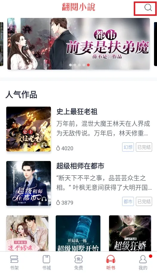 爱阅小说(小说阅读软件) 爱阅小说(小说阅读软件)