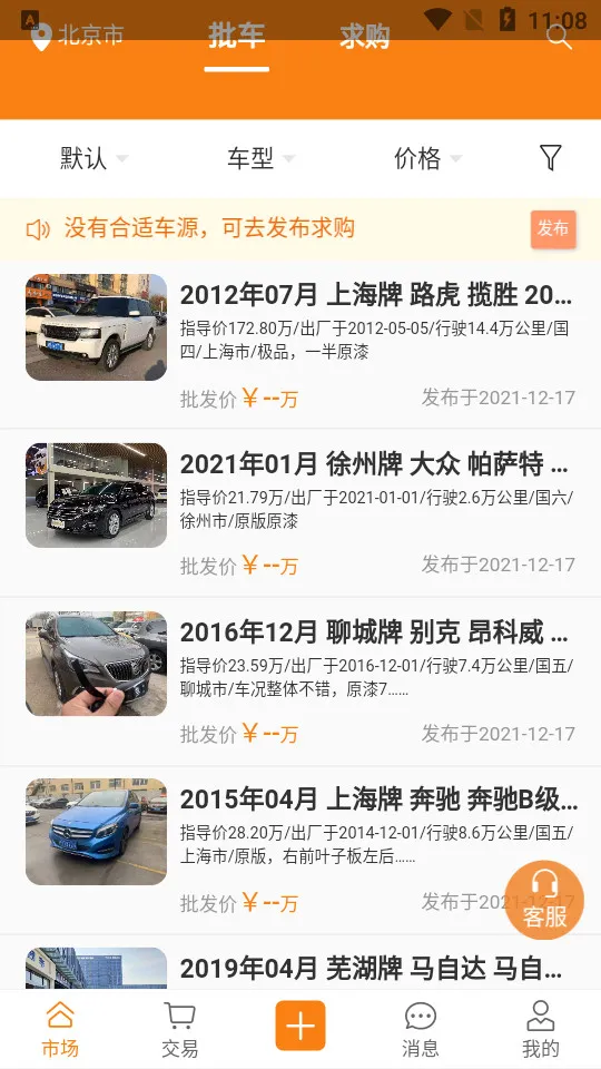 �����г�(���ֳ�����ƽ̨)v1.0.1 ��׿���ͼ