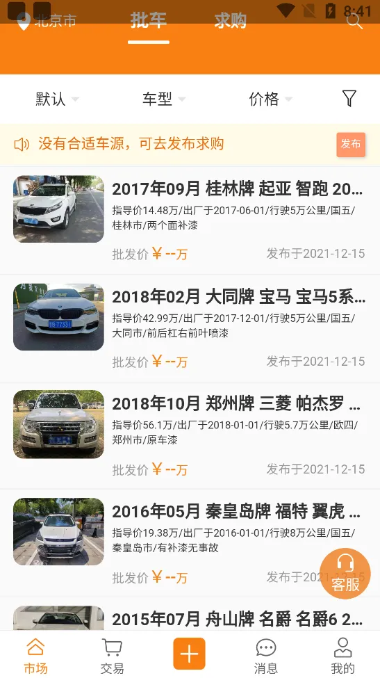 �����г�(���ֳ�����ƽ̨)v1.0.1 ��׿���ͼ