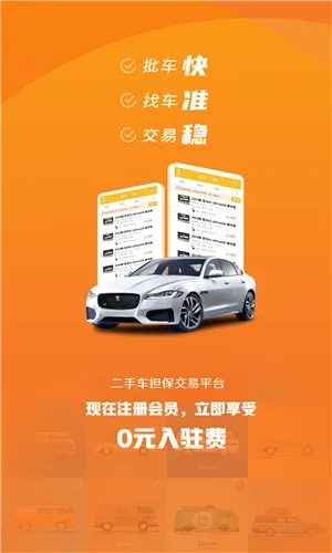 �����г�(���ֳ�����ƽ̨)v1.0.1 ��׿���ͼ