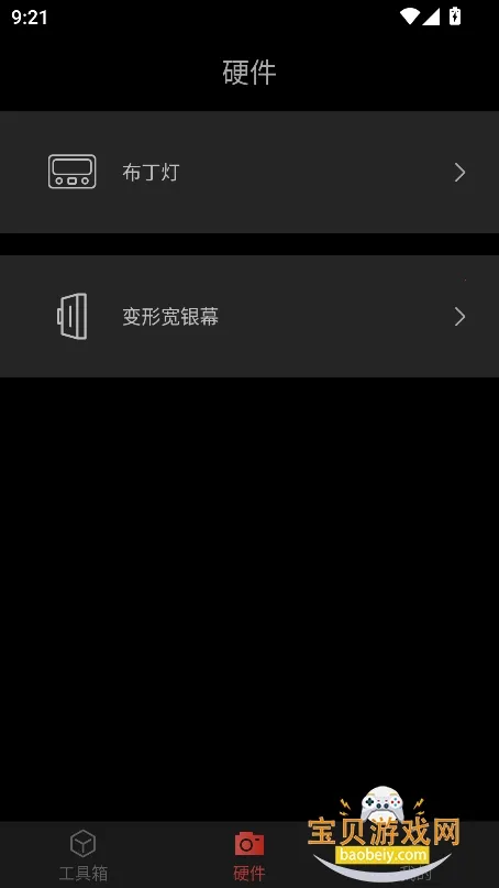 쫷繤���䰲׿���ֻ���v2.2.1 �ֻ����ͼ