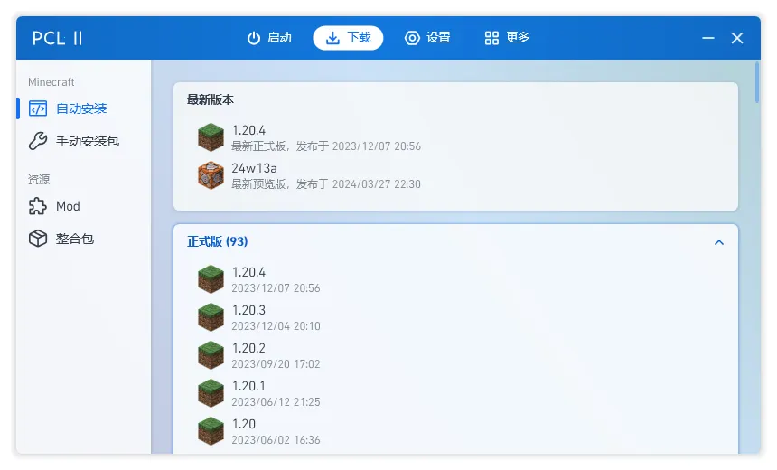 pcl2�ֻ���2025�ٷ����°汾v2.0.8 ��Ѱ��ͼ