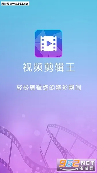 视频剪辑王(视频剪辑工具) 视频剪辑王(视频剪辑工具)