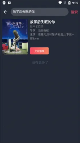 囧次元(动漫播放软件) 囧次元(动漫播放软件)