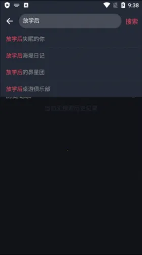 囧次元(动漫播放软件) 囧次元(动漫播放软件)