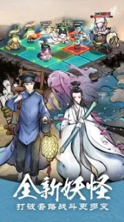 妖怪正传2025官方正版 妖怪正传2025官方正版