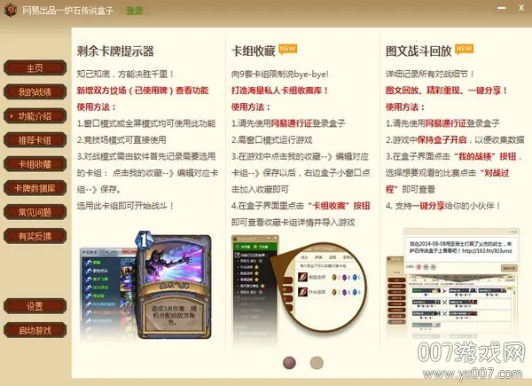 ¯ʯ��˵����2025�ٷ�����v4.11.0 �ֻ����ͼ