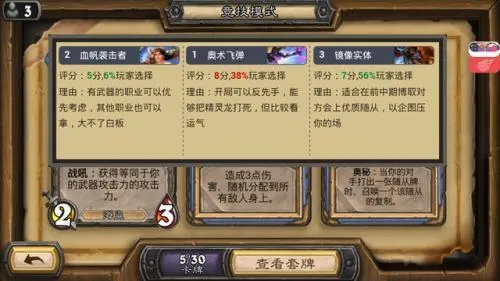 炉石传说盒子2025官方正版 炉石传说盒子2025官方正版