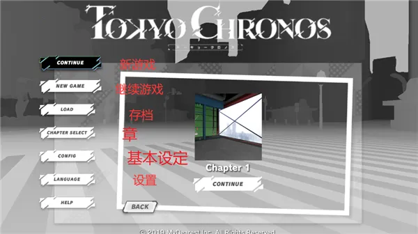 东京时笼安卓版手机版 东京时笼安卓版手机版