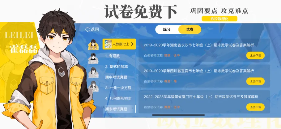 ŷ�������������ֻ���v2.80.00 ��Ѱ��ͼ