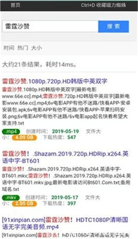 蜘蛛磁力(磁力资源搜索) 蜘蛛磁力(磁力资源搜索)