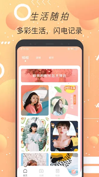 �������(������������)v1.0.1 �ֻ����ͼ