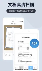 ɨ����ȫ�ܱ�(�ļ�ɨ��ʶ�𹤾�)v4.7.1 ��׿���ͼ