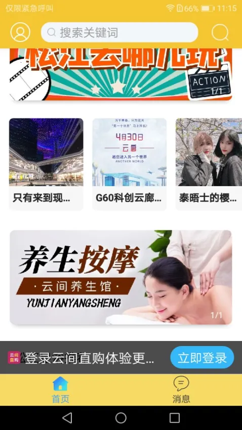 �Ƽ�����2025���ذ�װv2.4 �ֻ����ͼ