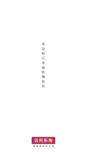 云间乐淘2025下载安装 云间乐淘2025下载安装