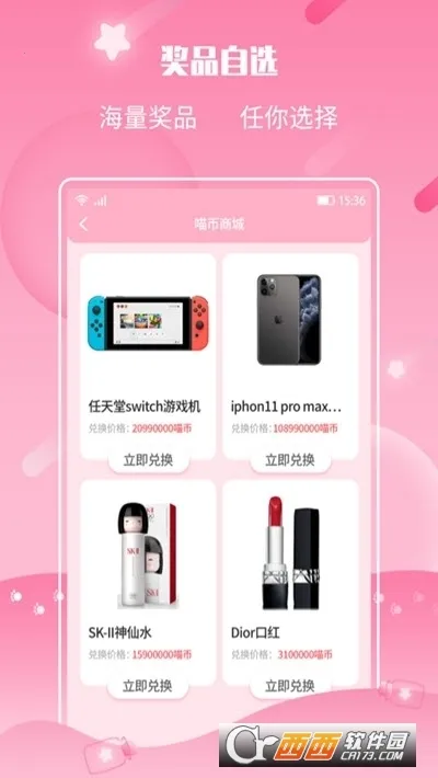 ��Ըè(�齱��������)v2.8.2 ��׿���ͼ