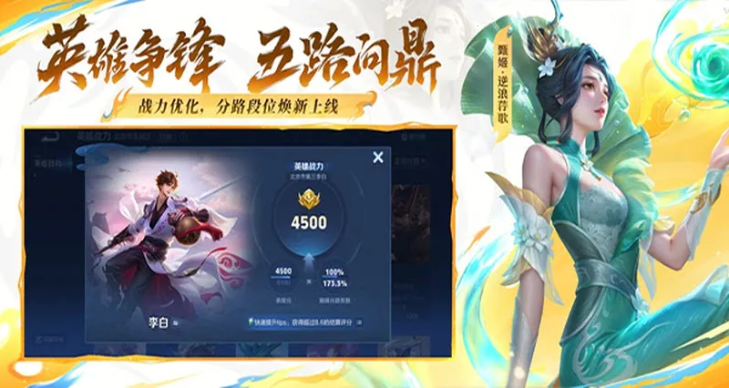 ��������ҫ(����ϷMOBA�淨)v5.2.2.5021301 ��Ѱ��ͼ